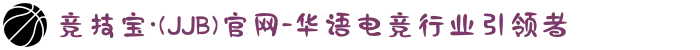 竞技宝·(JJB)官网-华语电竞行业引领者